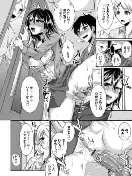 [いちにのさんご] 多目的トイレ姉犯しの昼 〜彼氏に内緒の姦係〜_83
