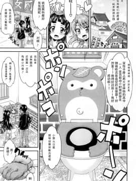 [鬼畜王汉化组][高城ごーや] トイレの王子様 第4話 (COMIC夢幻転生2019年2月号)_06_4_5