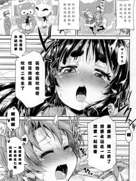[鬼畜王汉化组][高城ごーや] トイレの王子様 第4話 (COMIC夢幻転生2019年2月号)_16_4_15