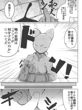 (COMIC1☆15) [エクラベ (へのえの)] 褐色肌の幼暗殺者 (ファイナルファンタジータクティクス)_004