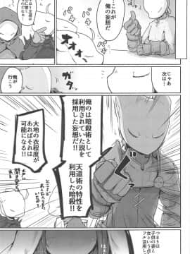 (COMIC1☆15) [エクラベ (へのえの)] 褐色肌の幼暗殺者 (ファイナルファンタジータクティクス)_010