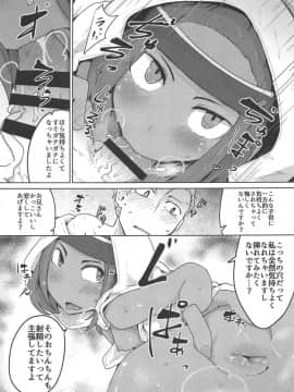 (COMIC1☆15) [エクラベ (へのえの)] 褐色肌の幼暗殺者 (ファイナルファンタジータクティクス)_012