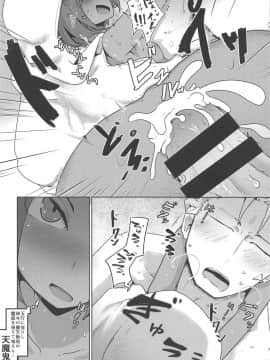 (COMIC1☆15) [エクラベ (へのえの)] 褐色肌の幼暗殺者 (ファイナルファンタジータクティクス)_015