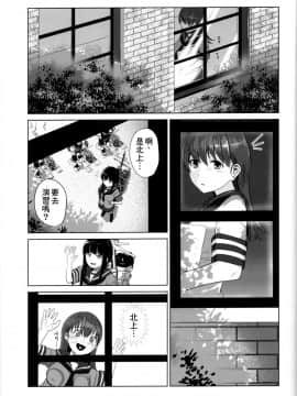 [therethere個人翻譯&嵌字](C90) [CrowView (たじ)] おおいっちに赤ちゃんがいます (艦隊これくしょん -艦これ-)_02
