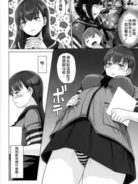 [therethere個人翻譯&嵌字](C90) [CrowView (たじ)] おおいっちに赤ちゃんがいます (艦隊これくしょん -艦これ-)_03