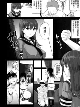 [therethere個人翻譯&嵌字](C90) [CrowView (たじ)] おおいっちに赤ちゃんがいます (艦隊これくしょん -艦これ-)_05