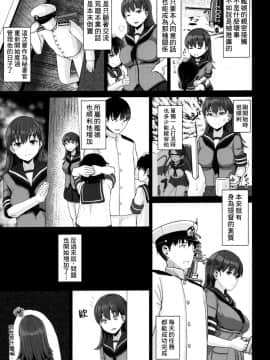 [therethere個人翻譯&嵌字](C90) [CrowView (たじ)] おおいっちに赤ちゃんがいます (艦隊これくしょん -艦これ-)_06