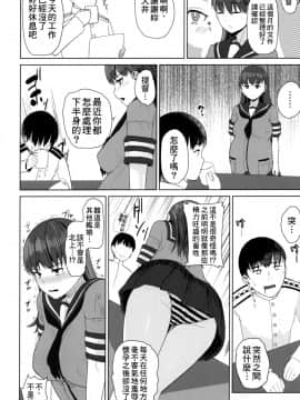 [therethere個人翻譯&嵌字](C90) [CrowView (たじ)] おおいっちに赤ちゃんがいます (艦隊これくしょん -艦これ-)_11