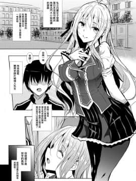 [洛鳶漢化組](C94) [赤兎 (復八磨直兎)] 課外授業 咲耶編 (課外授業 -私立白麗女子学園-)_002_