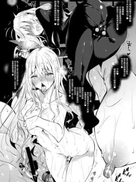 [洛鳶漢化組](C94) [赤兎 (復八磨直兎)] 課外授業 咲耶編 (課外授業 -私立白麗女子学園-)_007_