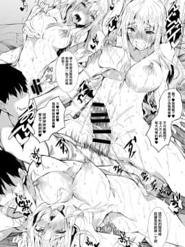 [洛鳶漢化組](C94) [赤兎 (復八磨直兎)] 課外授業 咲耶編 (課外授業 -私立白麗女子学園-)_021_