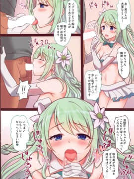 (サンクリ2019 Summer) [fake69rose (夜凪朝妃)] カルミナ活動記録 (プリンセスコネクト!Re:Dive)_04