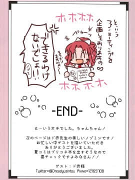 (サンクリ2019 Summer) [fake69rose (夜凪朝妃)] カルミナ活動記録 (プリンセスコネクト!Re:Dive)_11