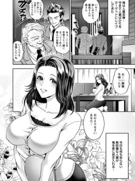 [鬼島大車輪] いただき♡上司妻_02