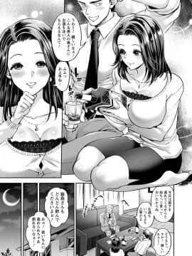 [鬼島大車輪] いただき♡上司妻_03