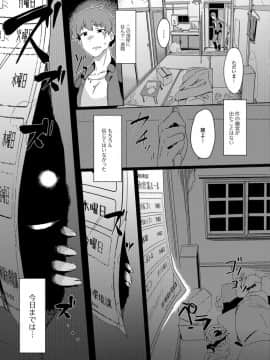 [モモの水道水] 曰くの奥さん_03