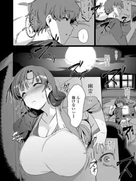 [モモの水道水] 曰くの奥さん_04