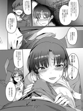 [モモの水道水] 曰くの奥さん_06