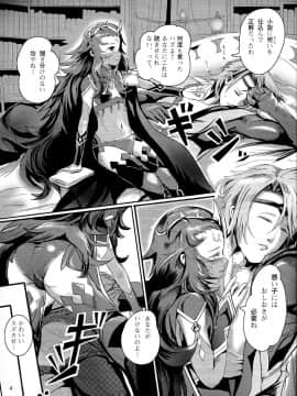 (C89) [ピンポイント (ペーター・ミツル)] ニュクシング (ファイアーエムブレムif)_03