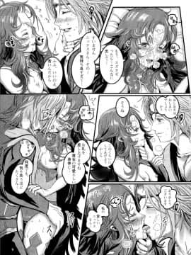 (C89) [ピンポイント (ペーター・ミツル)] ニュクシング (ファイアーエムブレムif)_08