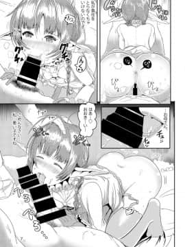 (C90) [ピンポイント (ペーター・ミツル)] 竜の娘の過ち (ファイアーエムブレム覚醒)_08