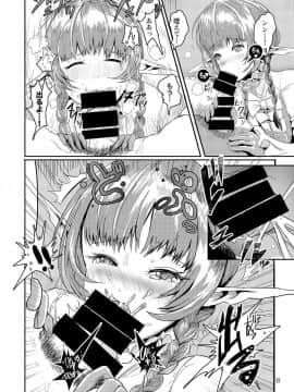 (C90) [ピンポイント (ペーター・ミツル)] 竜の娘の過ち (ファイアーエムブレム覚醒)_09
