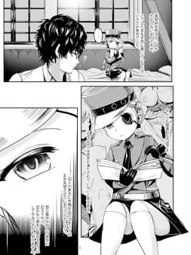 [ピンポイント (ペーター・ミツル)] ジュスティング (ペルソナ5)_04
