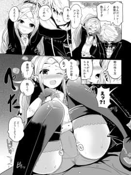 [ピンポイント (ペーター・ミツル)] POWDER DYNAMITE (ファイアーエムブレム 覚醒)_04