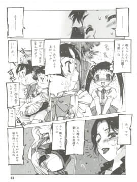 [西安] 玩具姫_Omocha_Hime_035