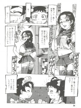 [西安] 玩具姫_Omocha_Hime_036