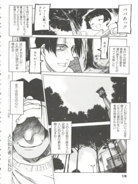 [西安] 玩具姫_Omocha_Hime_118