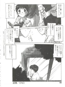 [西安] 玩具姫_Omocha_Hime_152