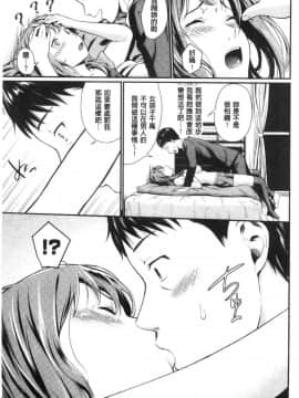 [風的工房][羽原ヒロ] スキノシルシ 很喜歡的證明_011