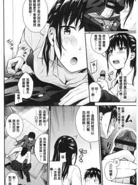 [風的工房][羽原ヒロ] スキノシルシ 很喜歡的證明_102