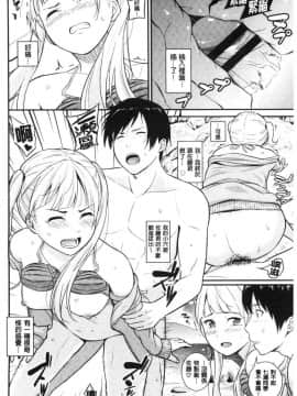 [風的工房][羽原ヒロ] スキノシルシ 很喜歡的證明_122