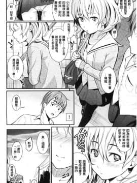 [風的工房][羽原ヒロ] スキノシルシ 很喜歡的證明_148