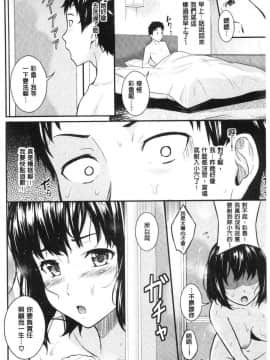 [風的工房][羽原ヒロ] スキノシルシ 很喜歡的證明_166