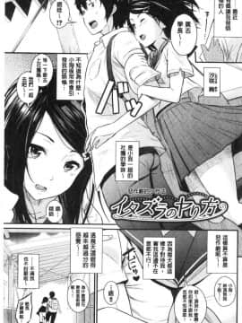 [風的工房][羽原ヒロ] スキノシルシ 很喜歡的證明_167
