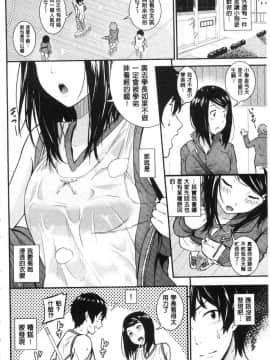 [風的工房][羽原ヒロ] スキノシルシ 很喜歡的證明_168