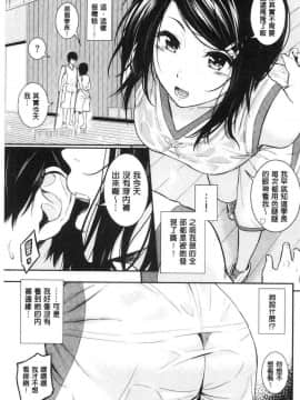 [風的工房][羽原ヒロ] スキノシルシ 很喜歡的證明_169