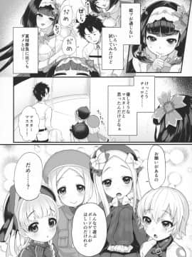 (C95) [ぼくらごさい (ごさいじ)] おねだり上手のおさかべちゃん (FateGrand Order)_05