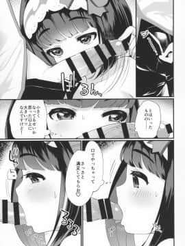 (C95) [ぼくらごさい (ごさいじ)] おねだり上手のおさかべちゃん (FateGrand Order)_14