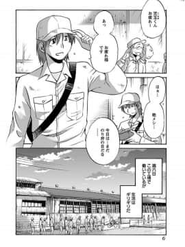 [艶々]二人のおうち 01_0008