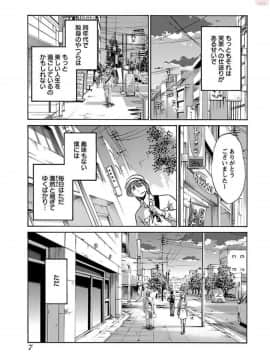 [艶々]二人のおうち 01_0009