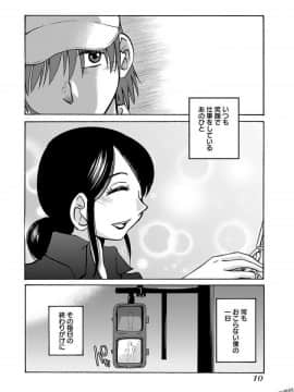 [艶々]二人のおうち 01_0012