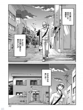 [艶々]二人のおうち 01_0013