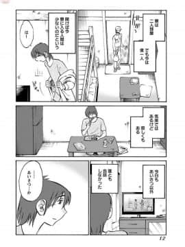[艶々]二人のおうち 01_0014