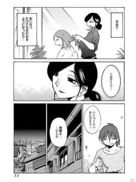 [艶々]二人のおうち 01_0015
