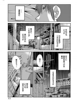 [艶々]二人のおうち 01_0017