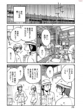 [艶々]二人のおうち 01_0018